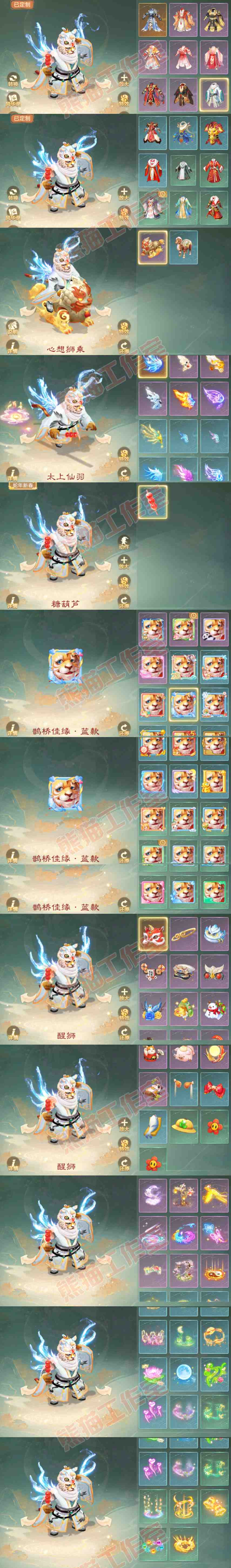 16140大话西游账号详情图10