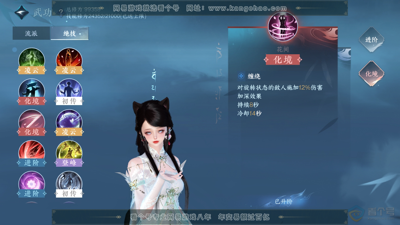 NSH38679逆水寒手游账号详情图23