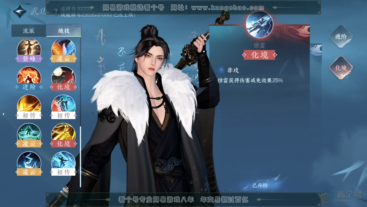 NSH38683逆水寒手游账号详情图26 NSH38683逆水寒手游账号详情图26