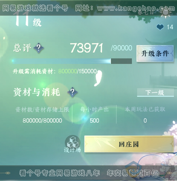 NSH38683逆水寒手游账号详情图37 NSH38683逆水寒手游账号详情图37