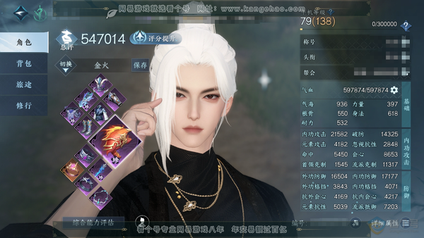 逆水寒手游账号决南岭江山如画官服江山如画 男龙吟 称号卧看千山 断金戈-俯仰-昆吾-破釜-止水绝灵韵 评分54.7w 衣品14w 国色2w 限定纹玉1.8w  16已用天赏1绑定未用 + 活动外观 长风烈【天赏发型】喵语-...