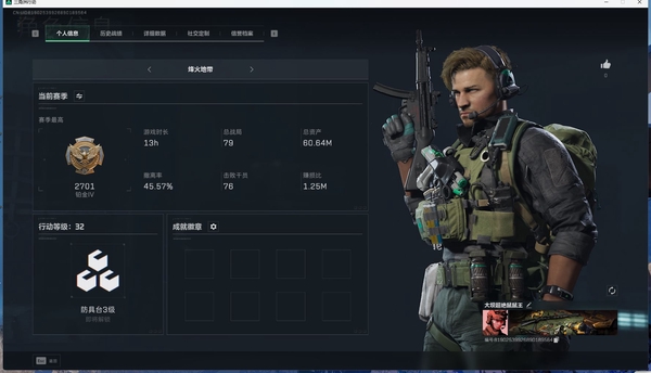 三角洲行动账号PC【PC】【仓库价值】60.64M【哈弗币】50,492K