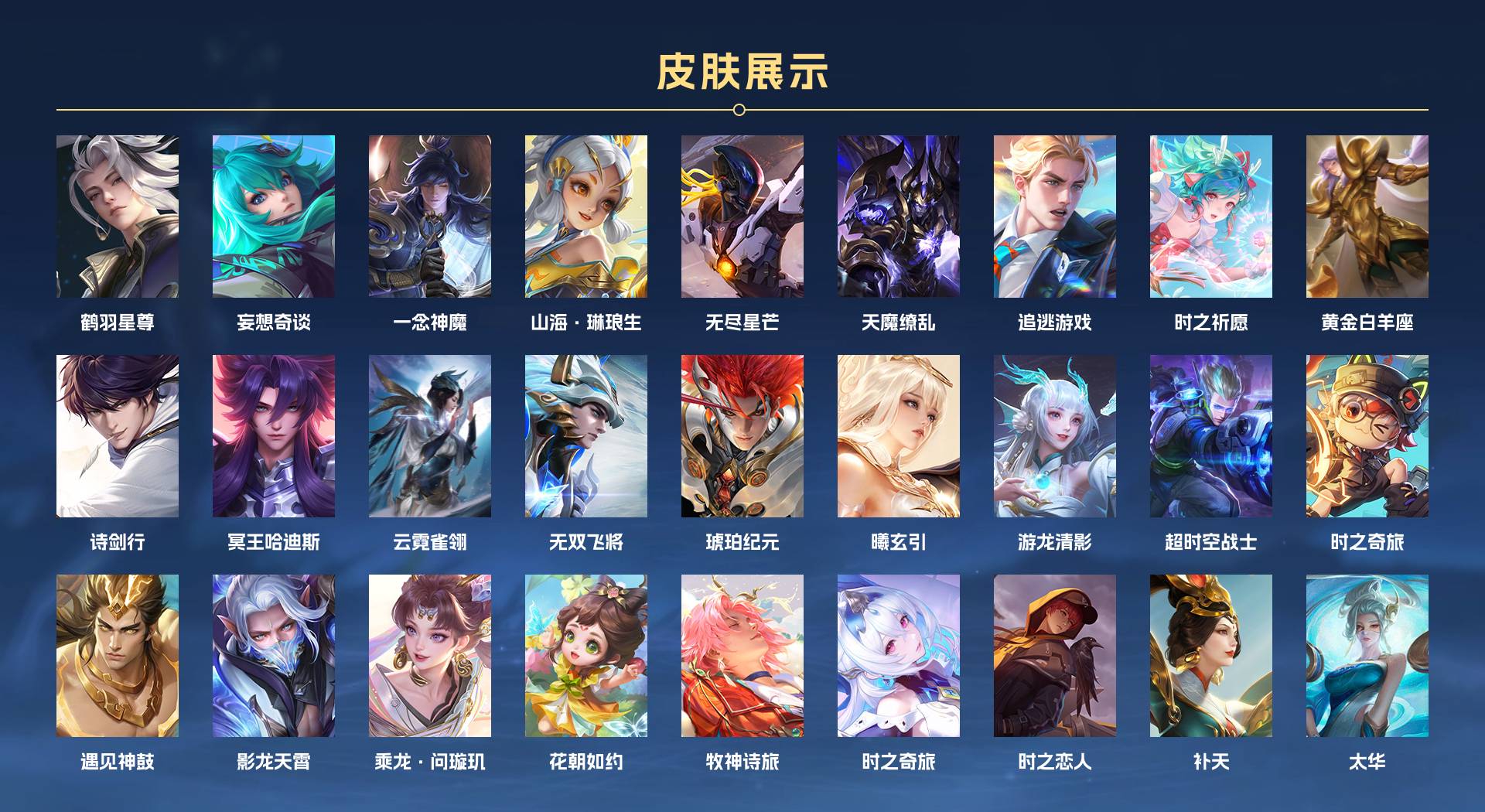 WZ370445王者荣耀账号详情图3 WZ370445王者荣耀账号详情图3