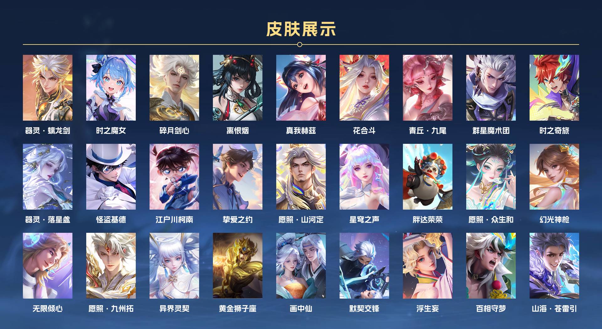 WZ370445王者荣耀账号详情图2 WZ370445王者荣耀账号详情图2