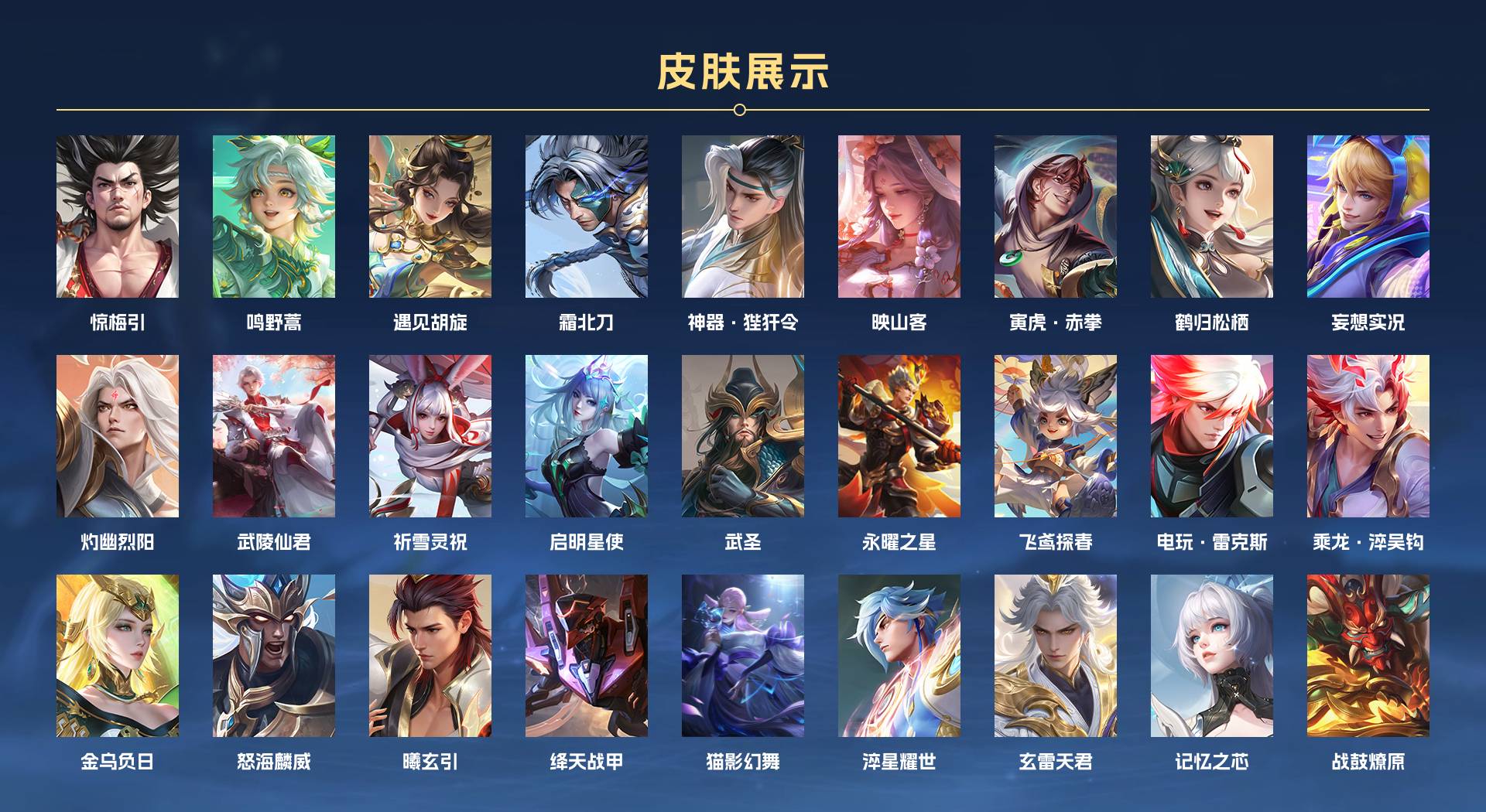 WZ370445王者荣耀账号详情图4 WZ370445王者荣耀账号详情图4