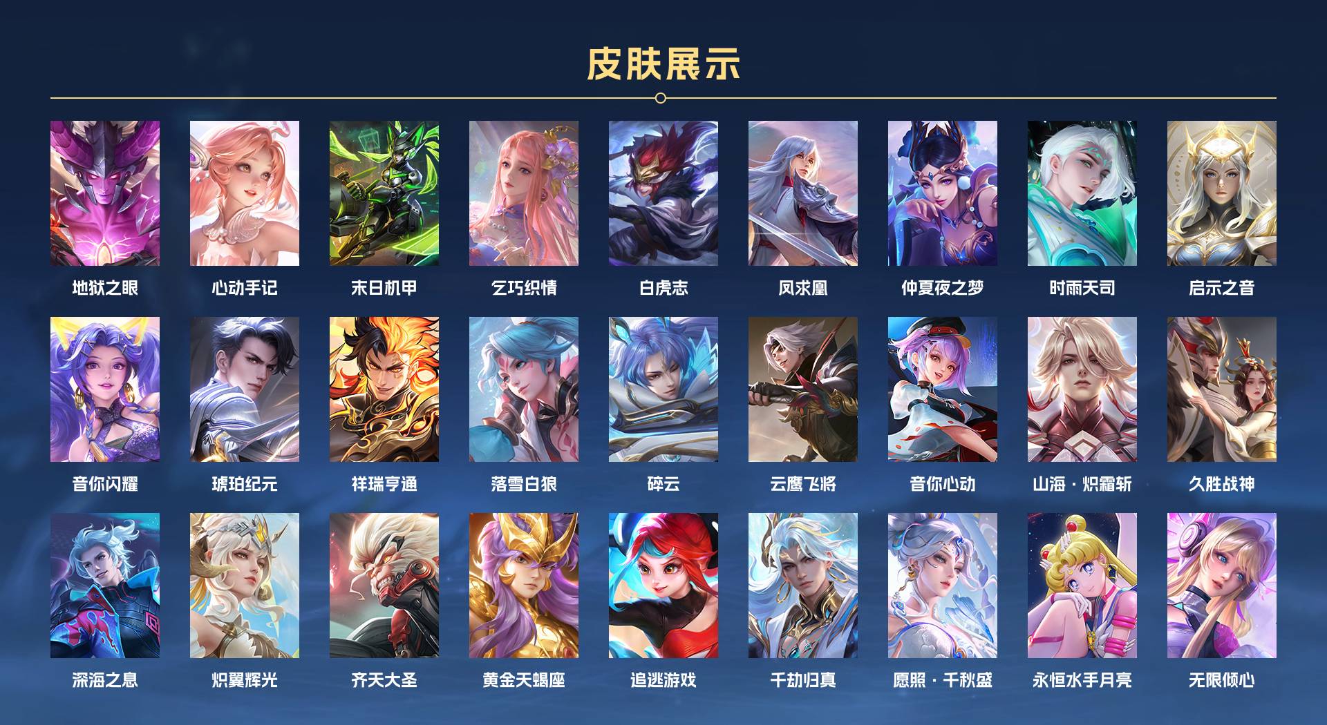 WZ370445王者荣耀账号详情图5 WZ370445王者荣耀账号详情图5
