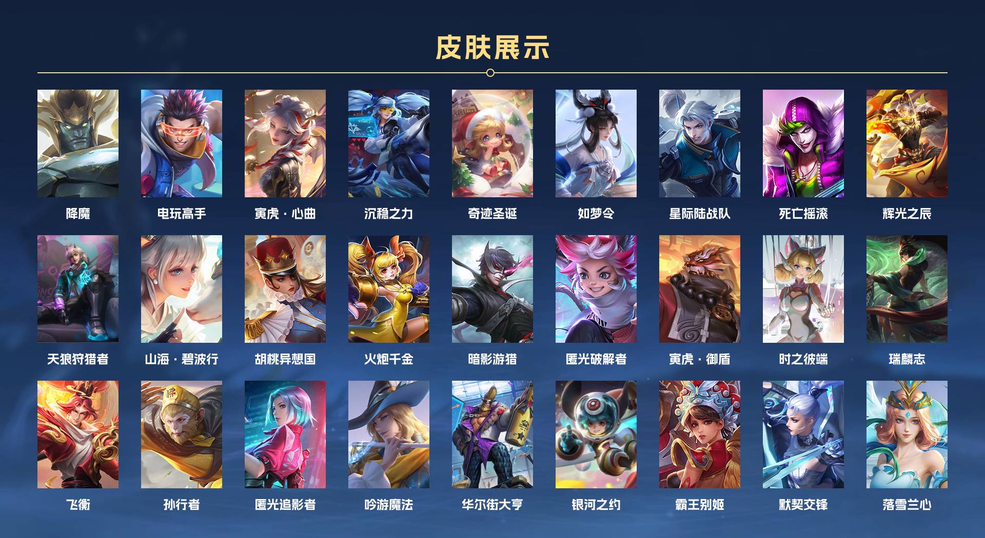 WZ370445王者荣耀账号详情图8 WZ370445王者荣耀账号详情图8