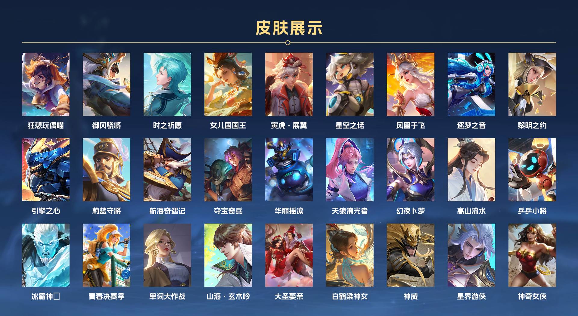 WZ370445王者荣耀账号详情图7 WZ370445王者荣耀账号详情图7
