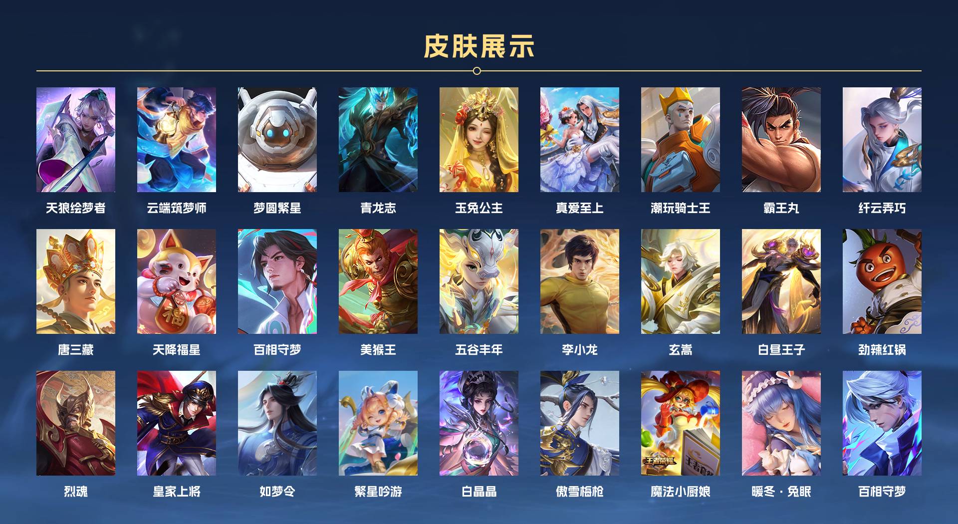 WZ370445王者荣耀账号详情图10 WZ370445王者荣耀账号详情图10