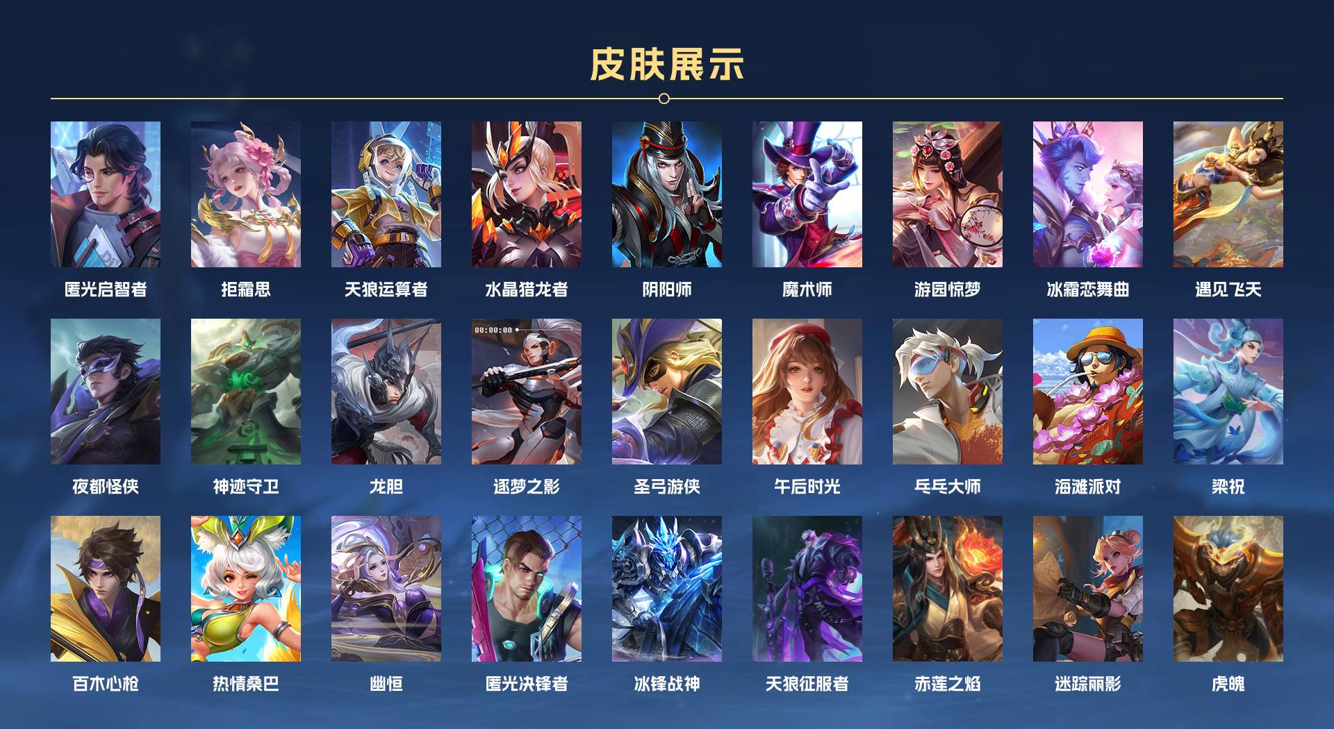 WZ370445王者荣耀账号详情图9 WZ370445王者荣耀账号详情图9