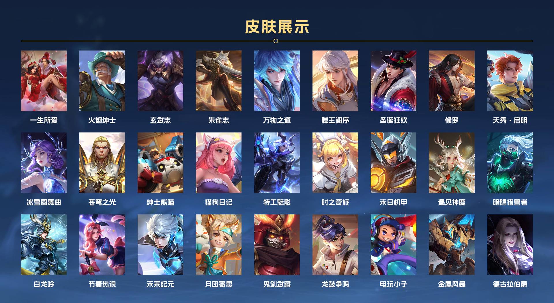 WZ370445王者荣耀账号详情图12 WZ370445王者荣耀账号详情图12