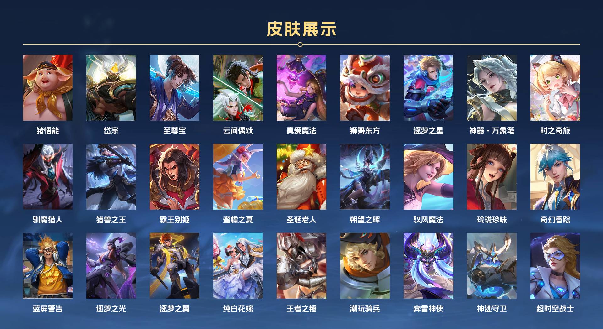 WZ370445王者荣耀账号详情图11 WZ370445王者荣耀账号详情图11