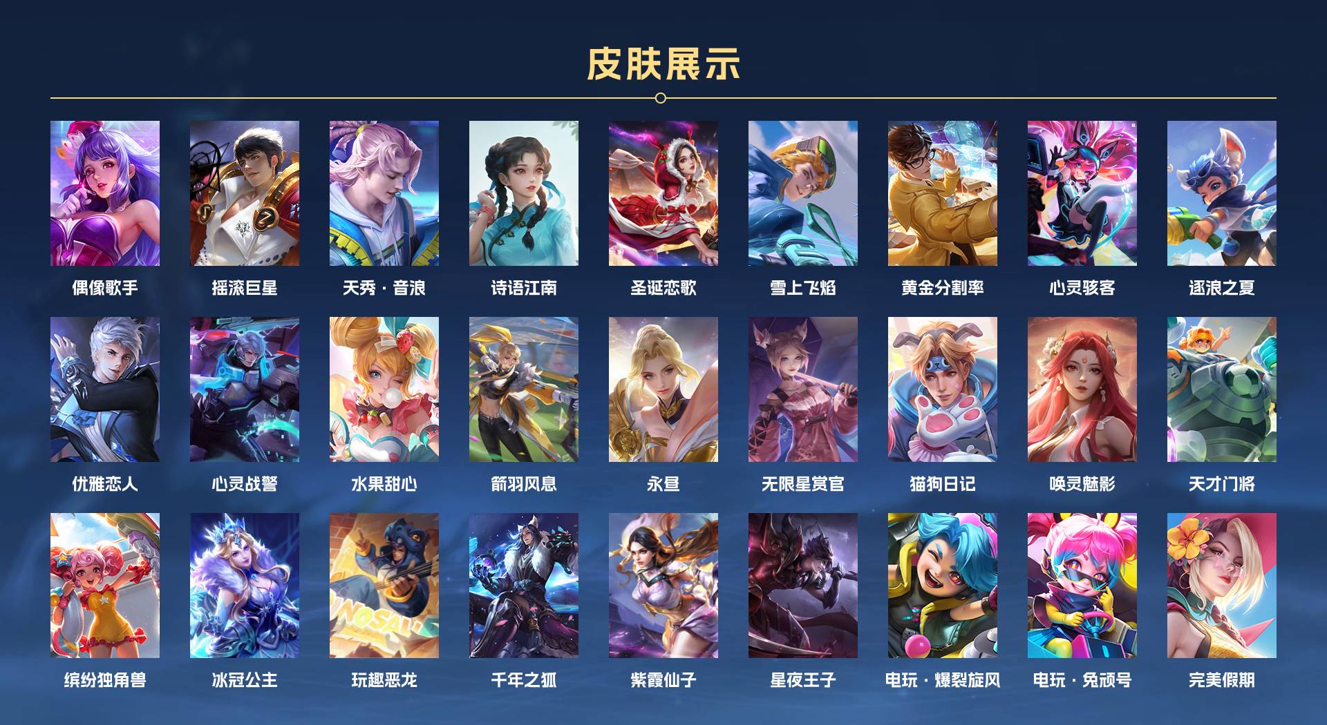 WZ370445王者荣耀账号详情图14 WZ370445王者荣耀账号详情图14