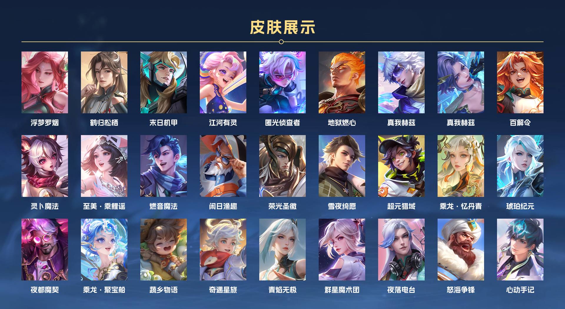 WZ370445王者荣耀账号详情图15 WZ370445王者荣耀账号详情图15