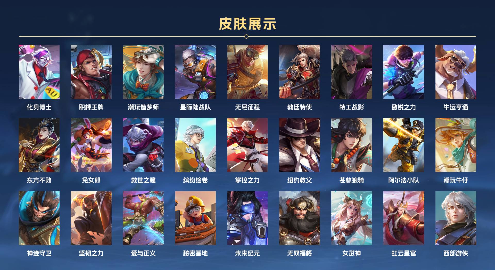 WZ370445王者荣耀账号详情图17 WZ370445王者荣耀账号详情图17
