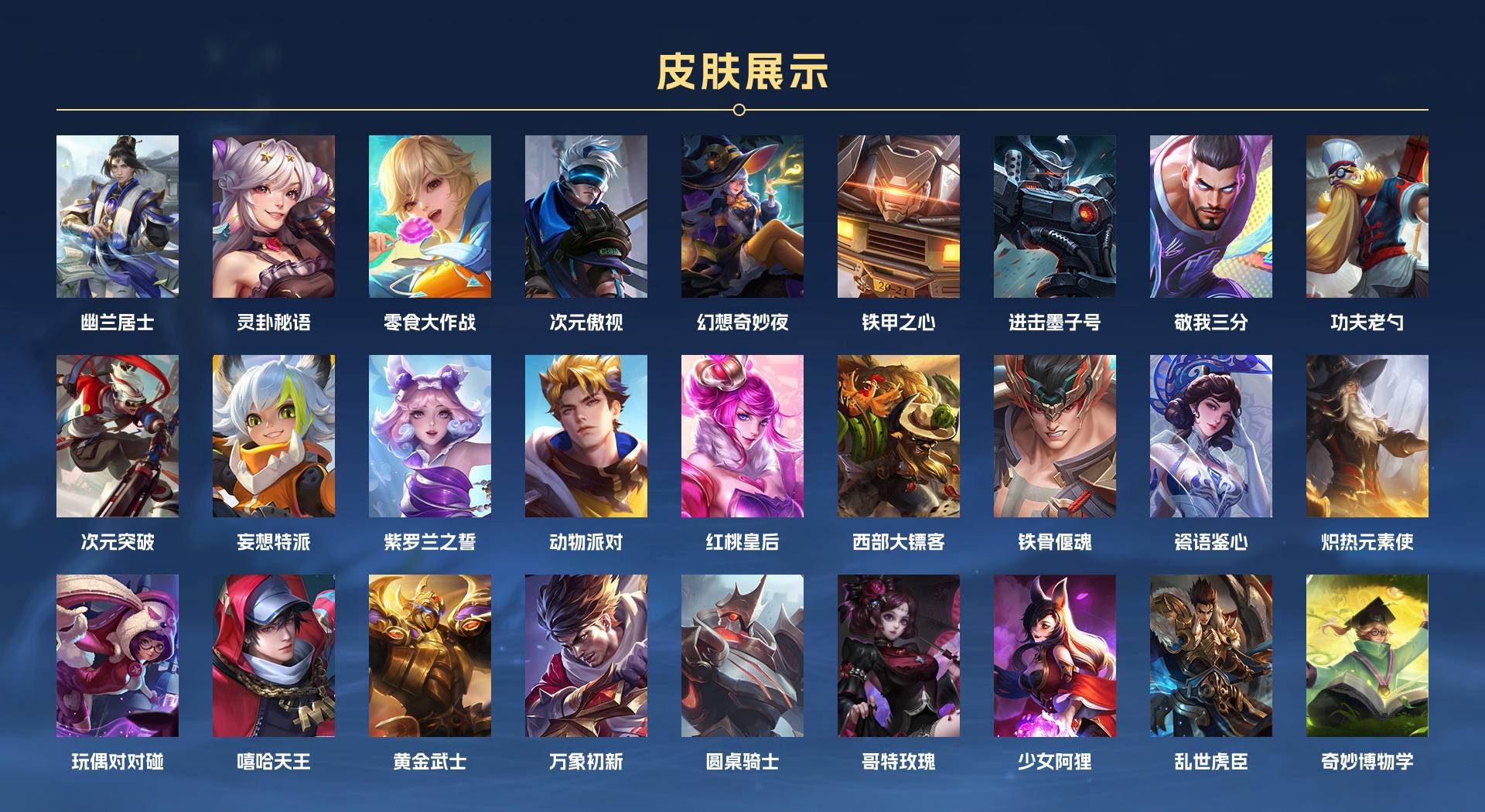 WZ370445王者荣耀账号详情图18 WZ370445王者荣耀账号详情图18