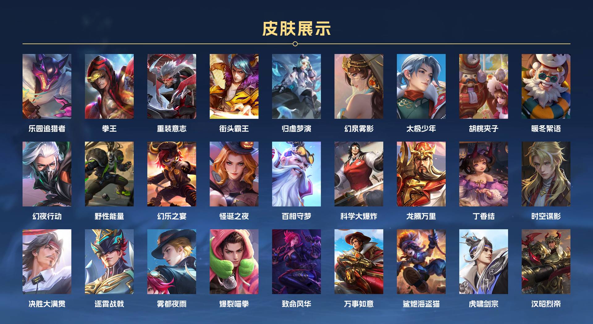 WZ370445王者荣耀账号详情图19 WZ370445王者荣耀账号详情图19