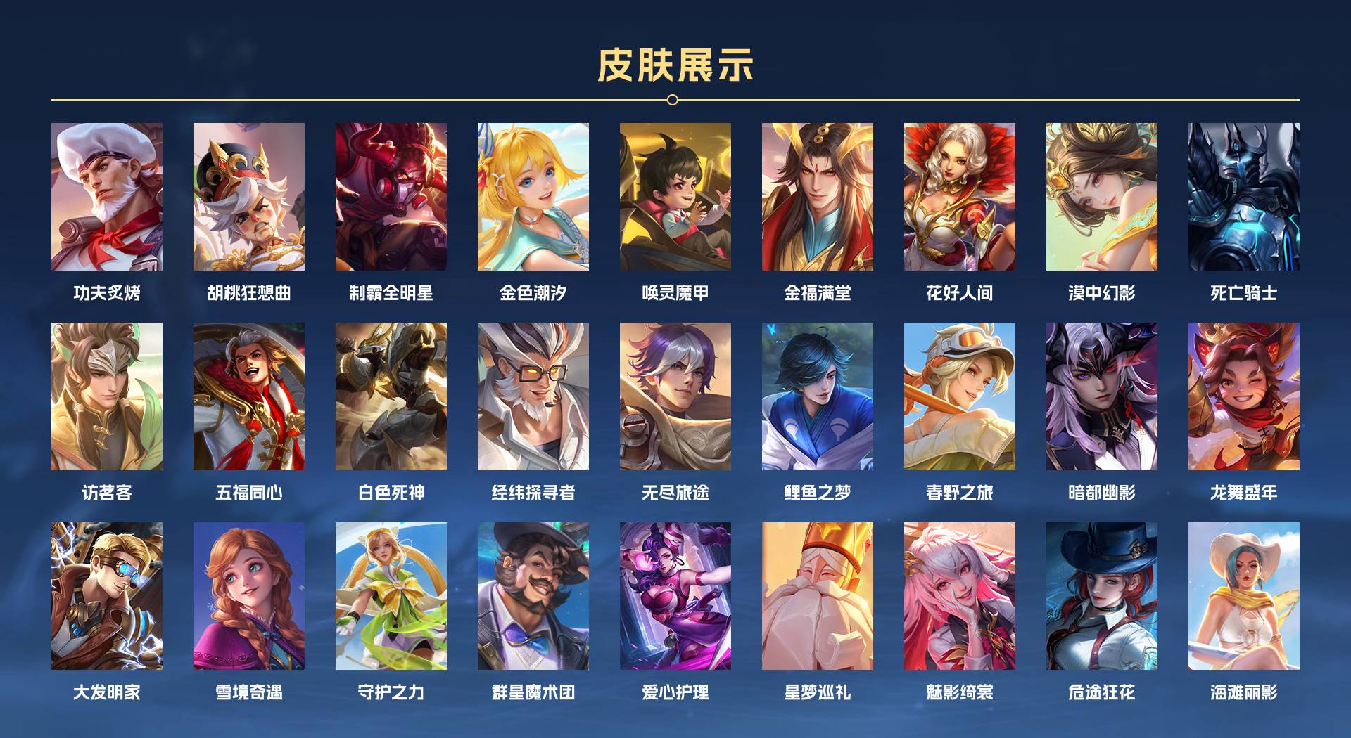 WZ370445王者荣耀账号详情图20 WZ370445王者荣耀账号详情图20