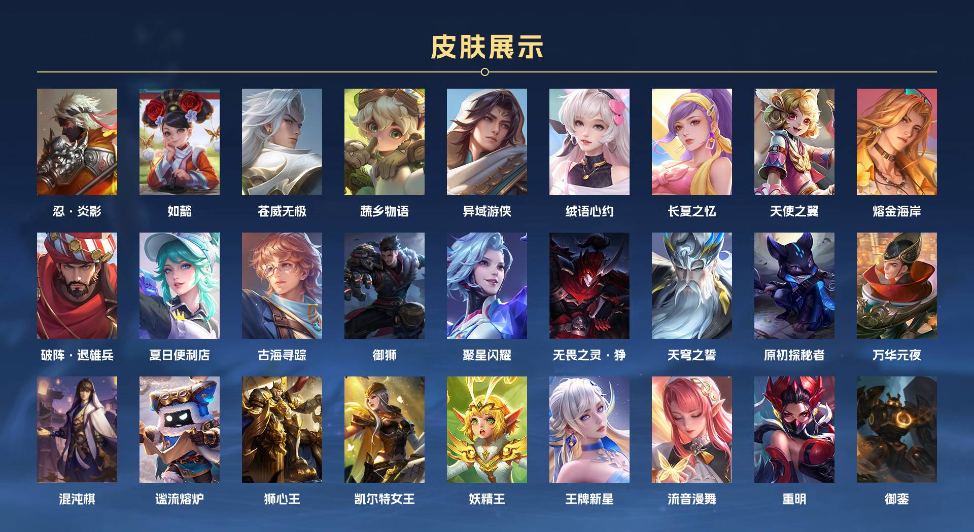 WZ370445王者荣耀账号详情图21 WZ370445王者荣耀账号详情图21