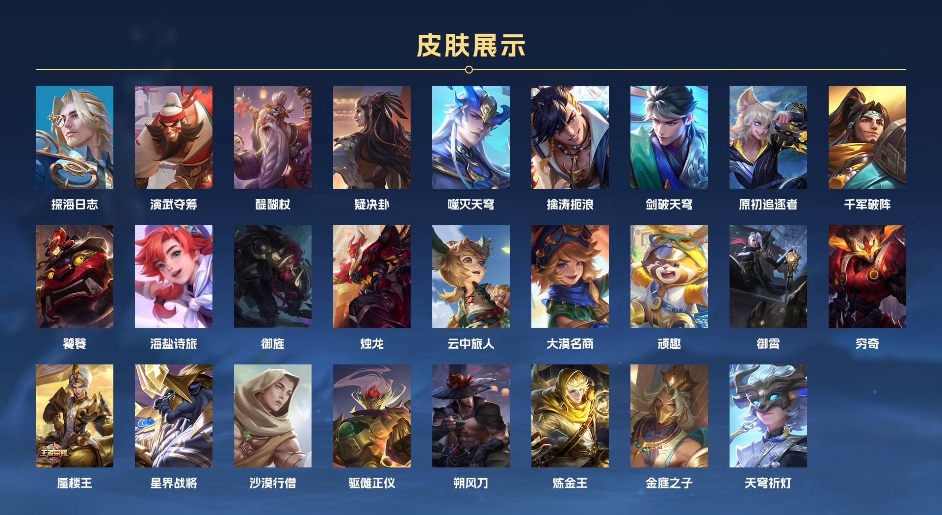 WZ370445王者荣耀账号详情图22 WZ370445王者荣耀账号详情图22
