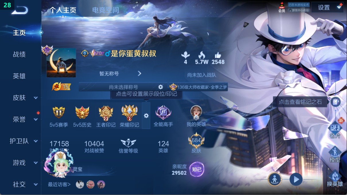 WZ370445王者荣耀账号详情图23 WZ370445王者荣耀账号详情图23