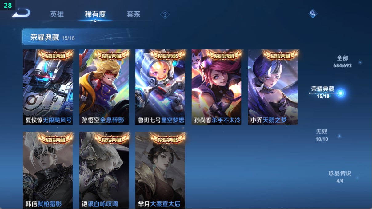 WZ370445王者荣耀账号详情图26 WZ370445王者荣耀账号详情图26