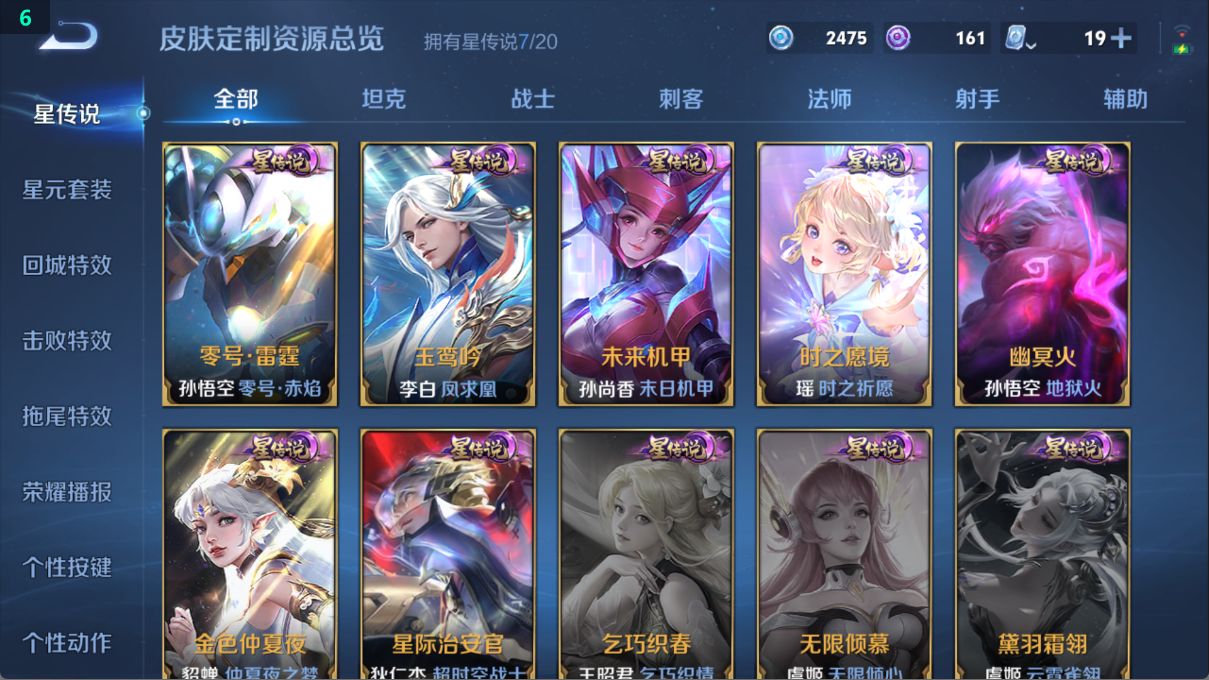 WZ370445王者荣耀账号详情图28 WZ370445王者荣耀账号详情图28