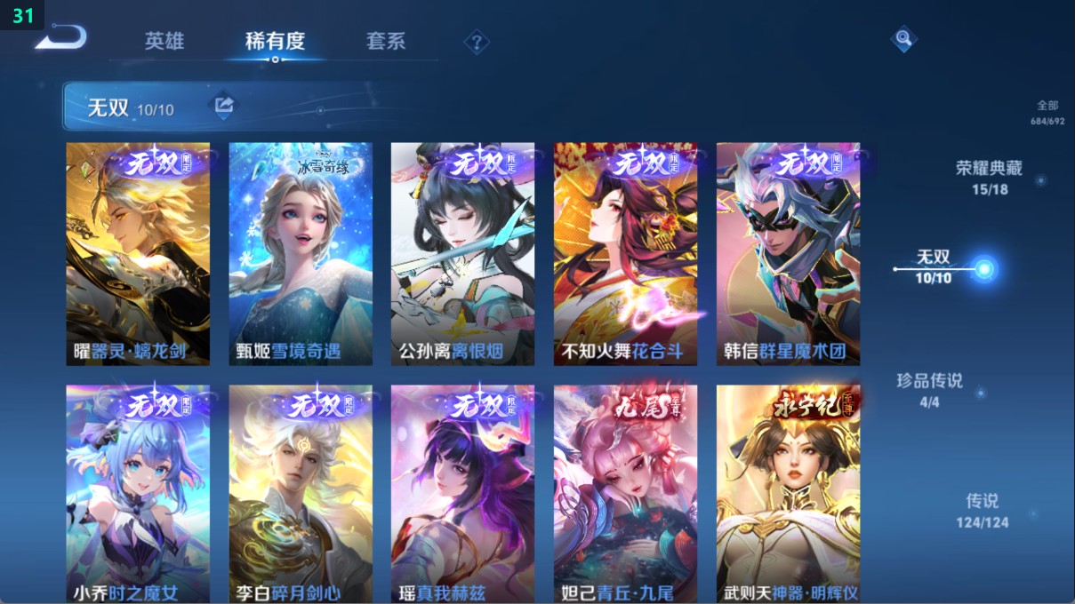 WZ370445王者荣耀账号详情图27 WZ370445王者荣耀账号详情图27
