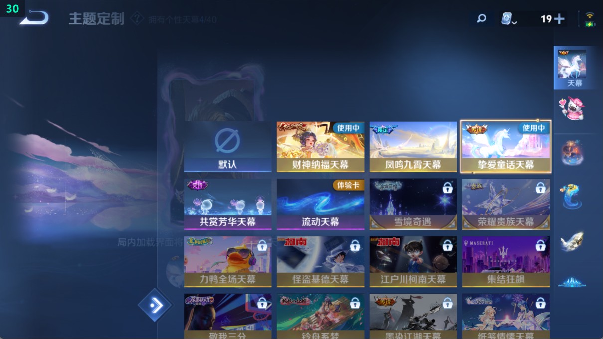 WZ370445王者荣耀账号详情图30 WZ370445王者荣耀账号详情图30