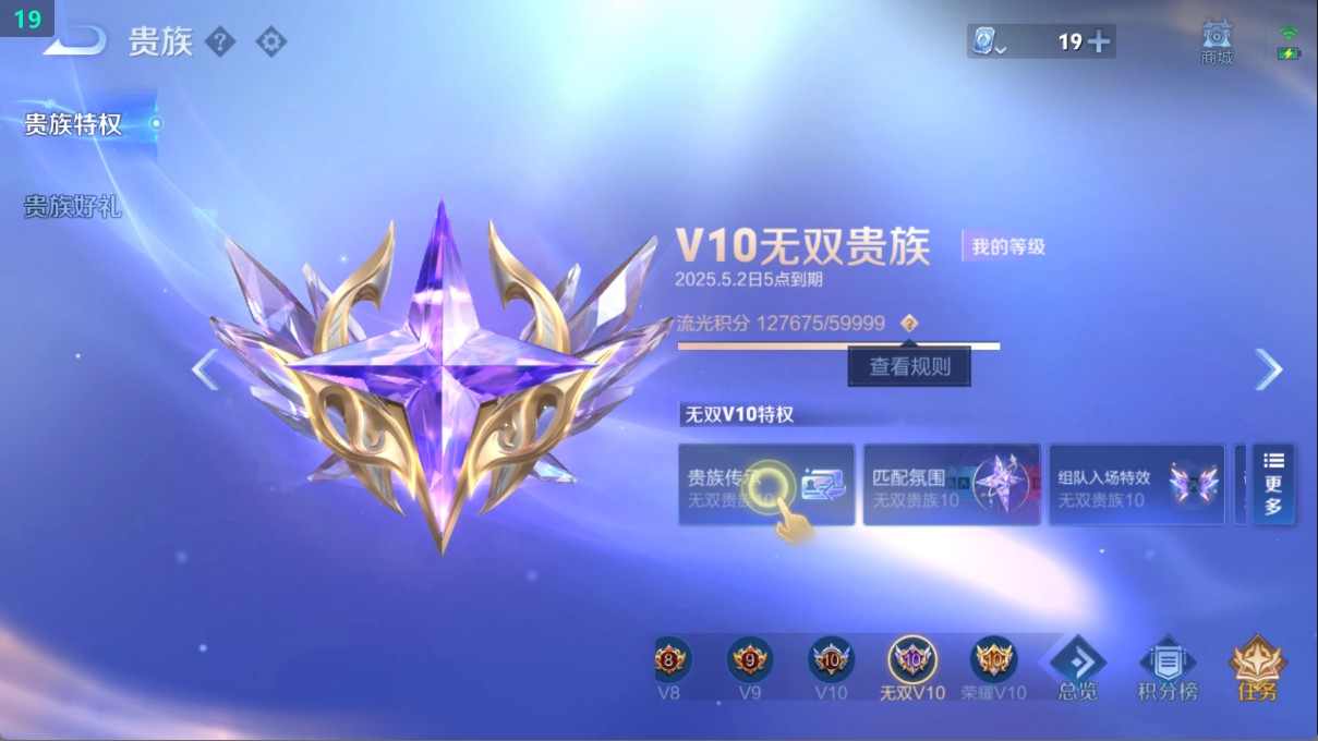 WZ370445王者荣耀账号详情图31 WZ370445王者荣耀账号详情图31