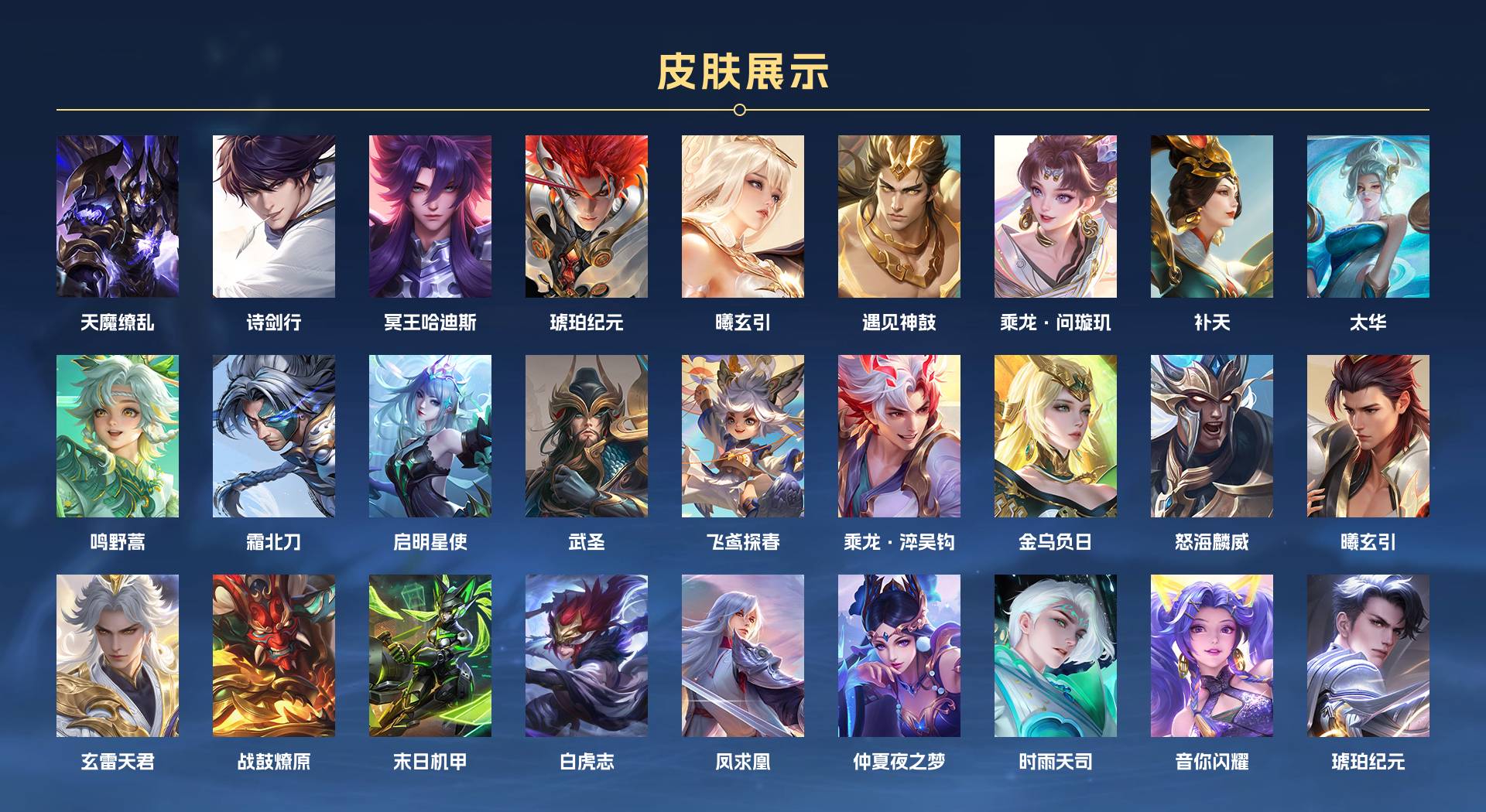 WZ370490王者荣耀账号详情图2