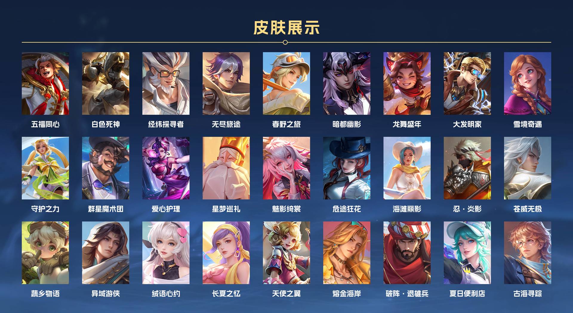 WZ370490王者荣耀账号详情图13