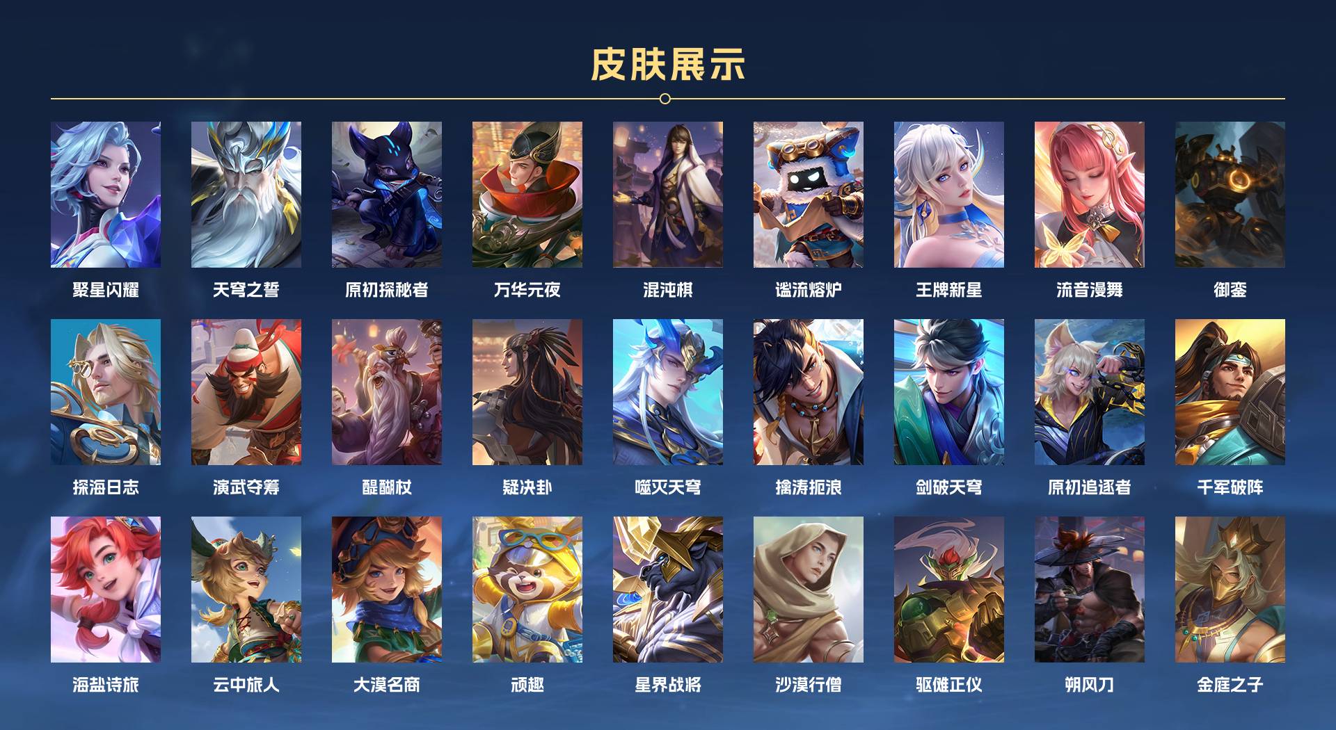 WZ370490王者荣耀账号详情图14