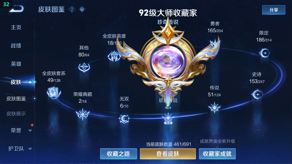 WZ370490王者荣耀账号详情图18