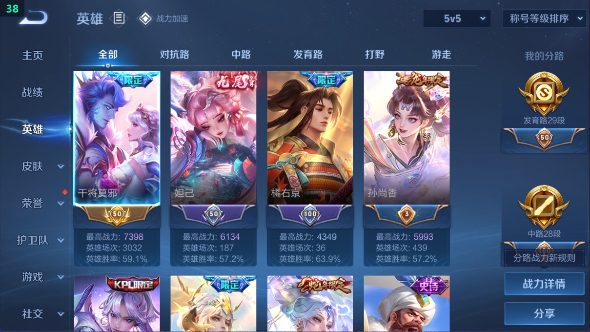 WZ370490王者荣耀账号详情图17