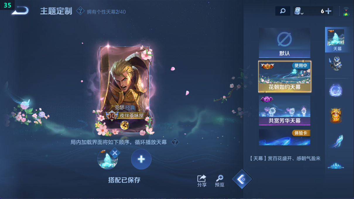 WZ370490王者荣耀账号详情图20