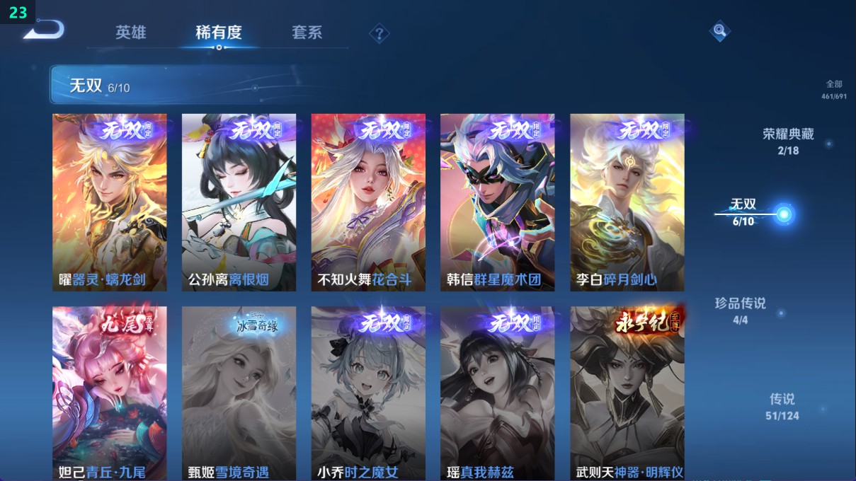 WZ370490王者荣耀账号详情图21
