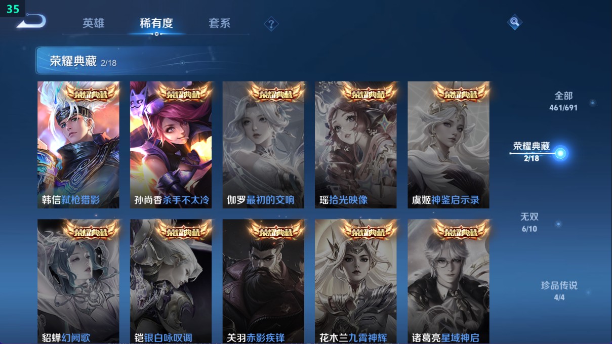 WZ370490王者荣耀账号详情图19