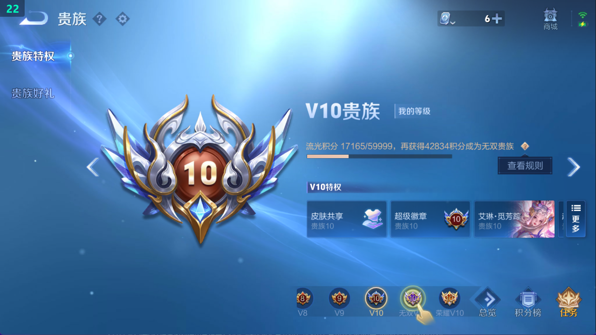 WZ370490王者荣耀账号详情图23
