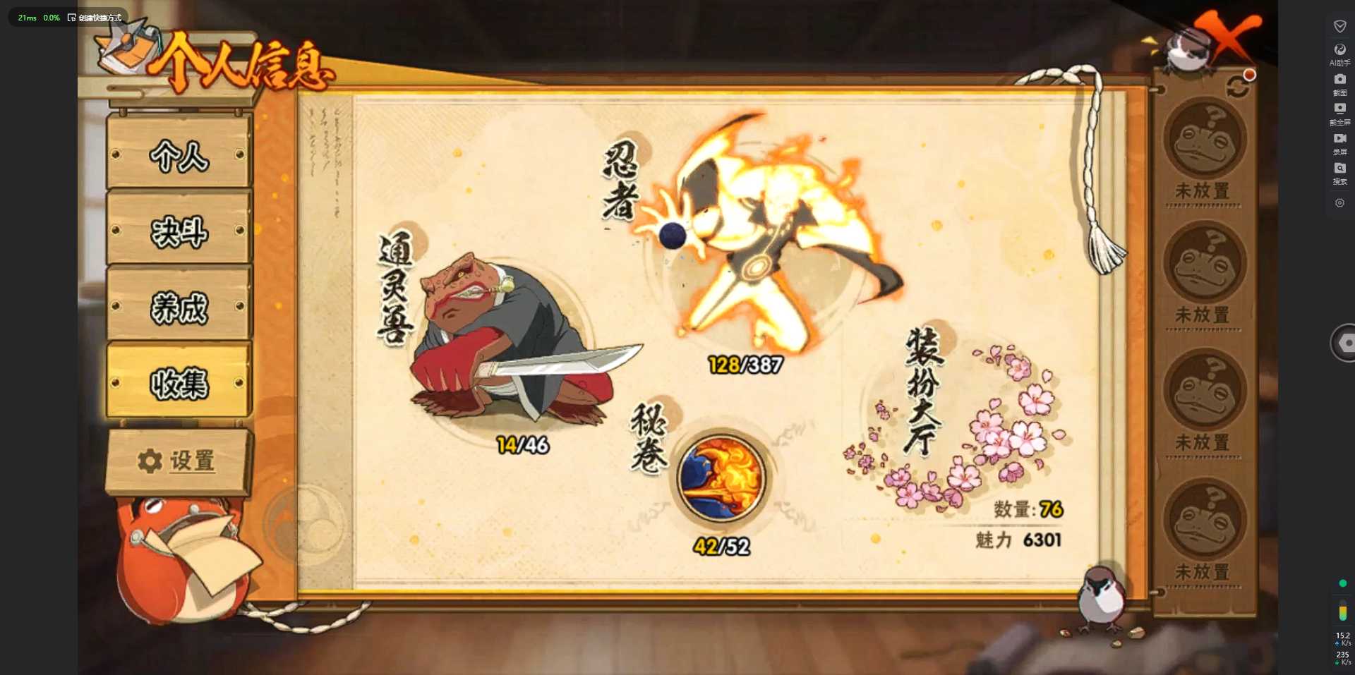 HY36844火影忍者账号详情图2