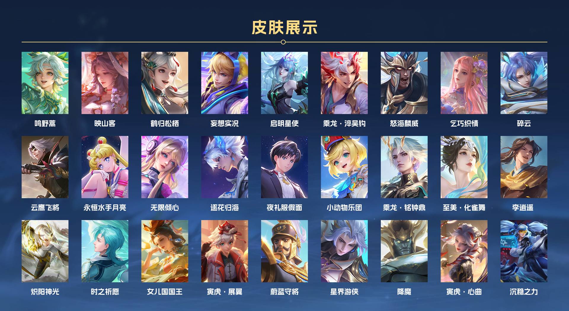WZ370619王者荣耀账号详情图2 WZ370619王者荣耀账号详情图2