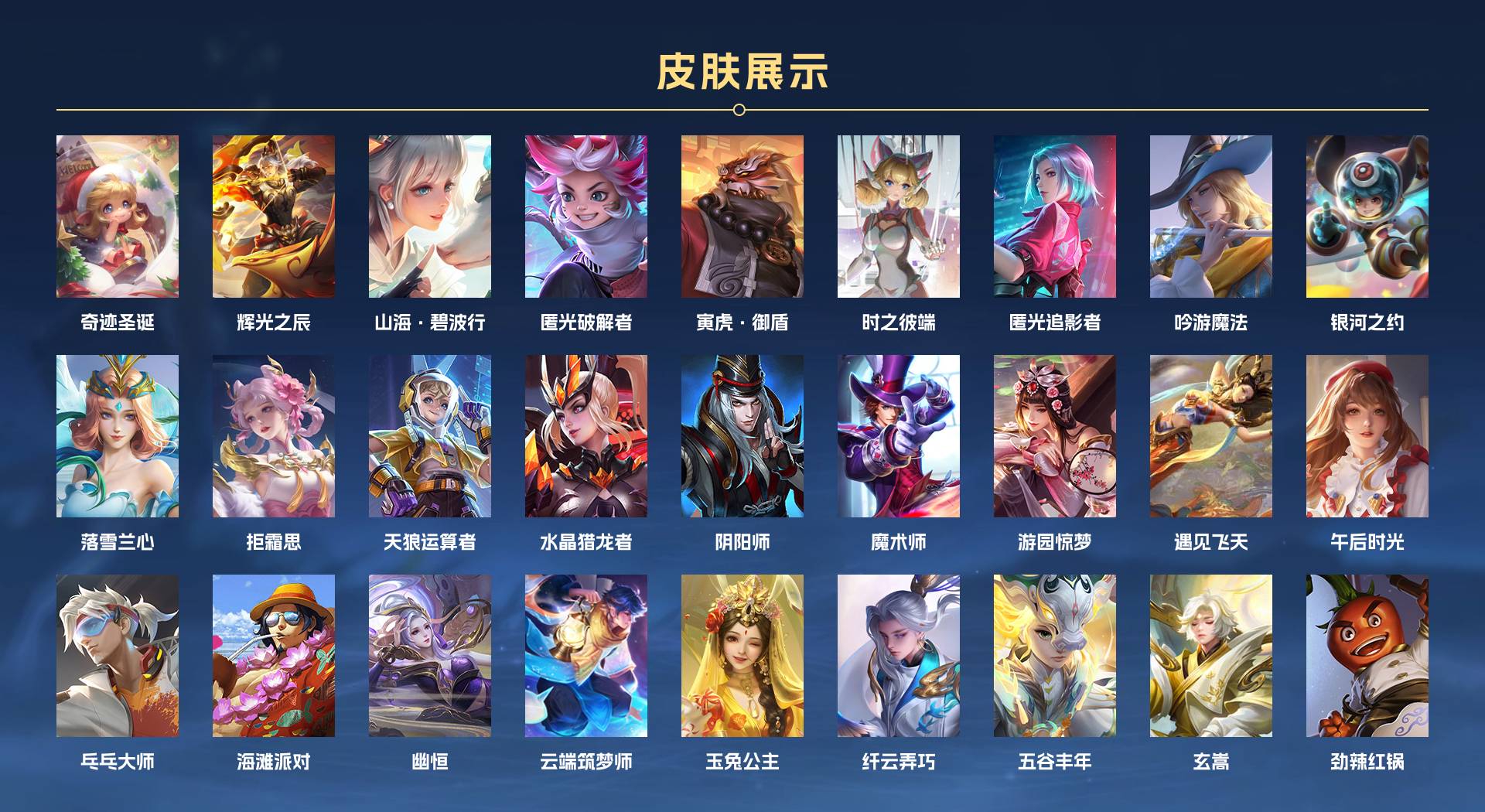 WZ370619王者荣耀账号详情图3 WZ370619王者荣耀账号详情图3