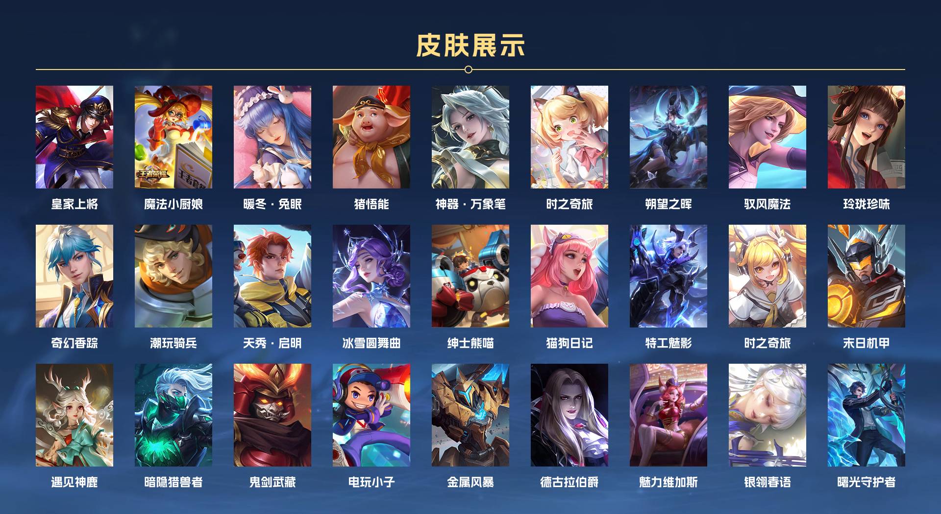 WZ370619王者荣耀账号详情图4 WZ370619王者荣耀账号详情图4