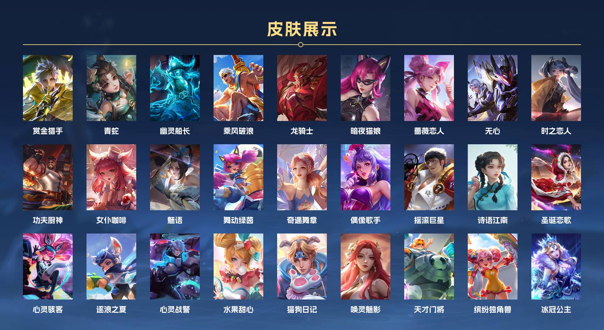 WZ370619王者荣耀账号详情图5 WZ370619王者荣耀账号详情图5