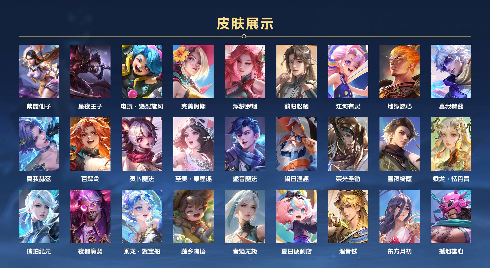 WZ370619王者荣耀账号详情图6 WZ370619王者荣耀账号详情图6