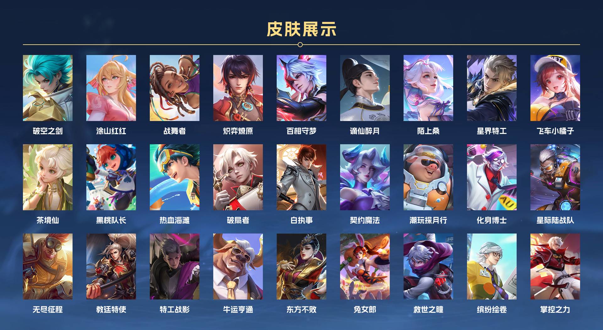 WZ370619王者荣耀账号详情图7 WZ370619王者荣耀账号详情图7