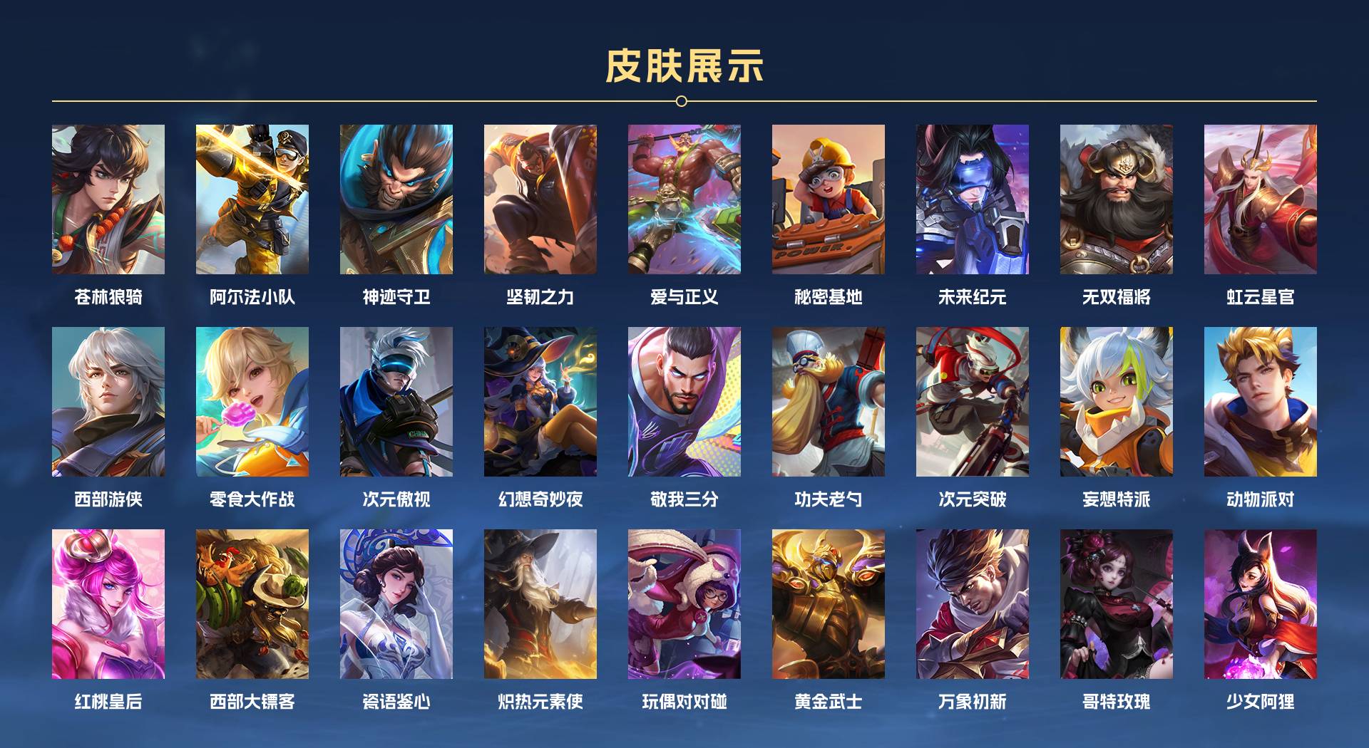 WZ370619王者荣耀账号详情图8 WZ370619王者荣耀账号详情图8