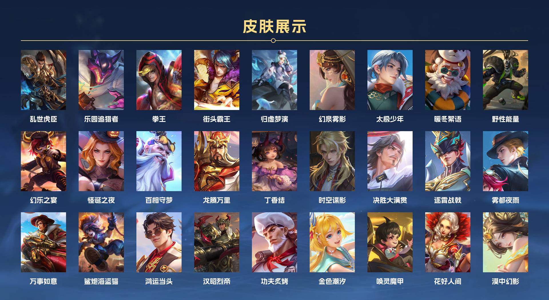 WZ370619王者荣耀账号详情图9 WZ370619王者荣耀账号详情图9