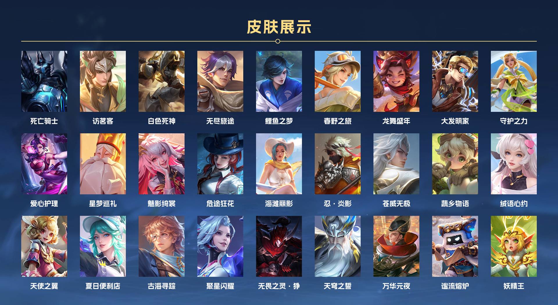 WZ370619王者荣耀账号详情图10 WZ370619王者荣耀账号详情图10