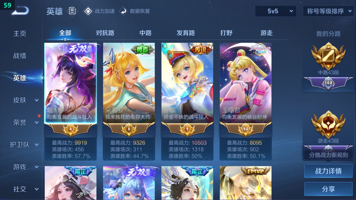 WZ370619王者荣耀账号详情图13 WZ370619王者荣耀账号详情图13